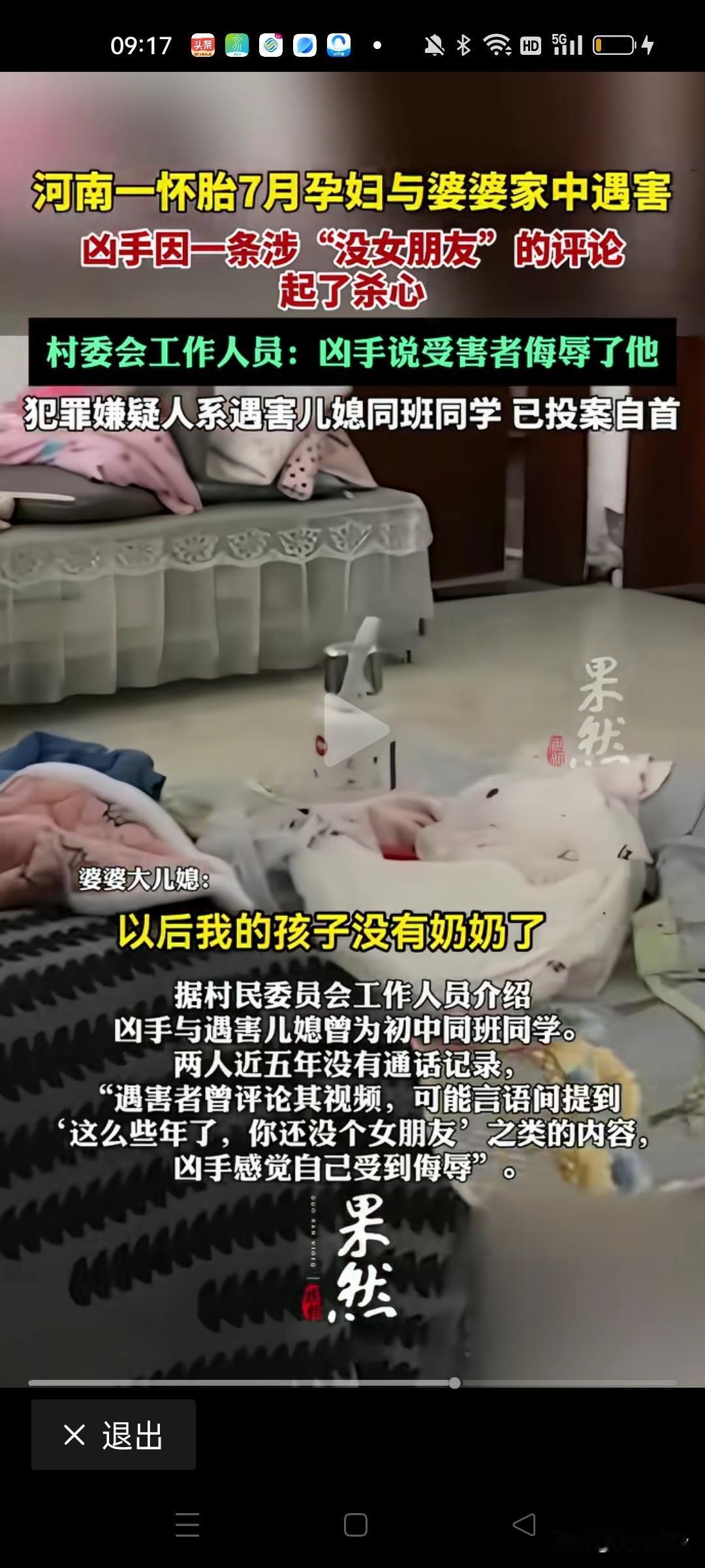 一句玩笑话引发杀身之祸！凶手却是同班同学。你看看现在人的戾气有多重，2025