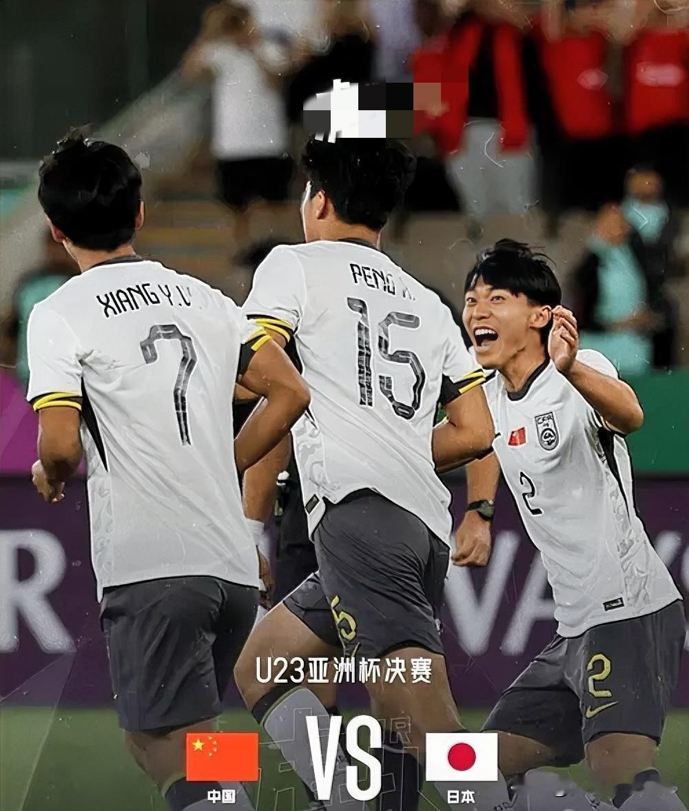 U23国足决赛对阵日本，胜算几何？北京时间1月24日23:00，U23国足将