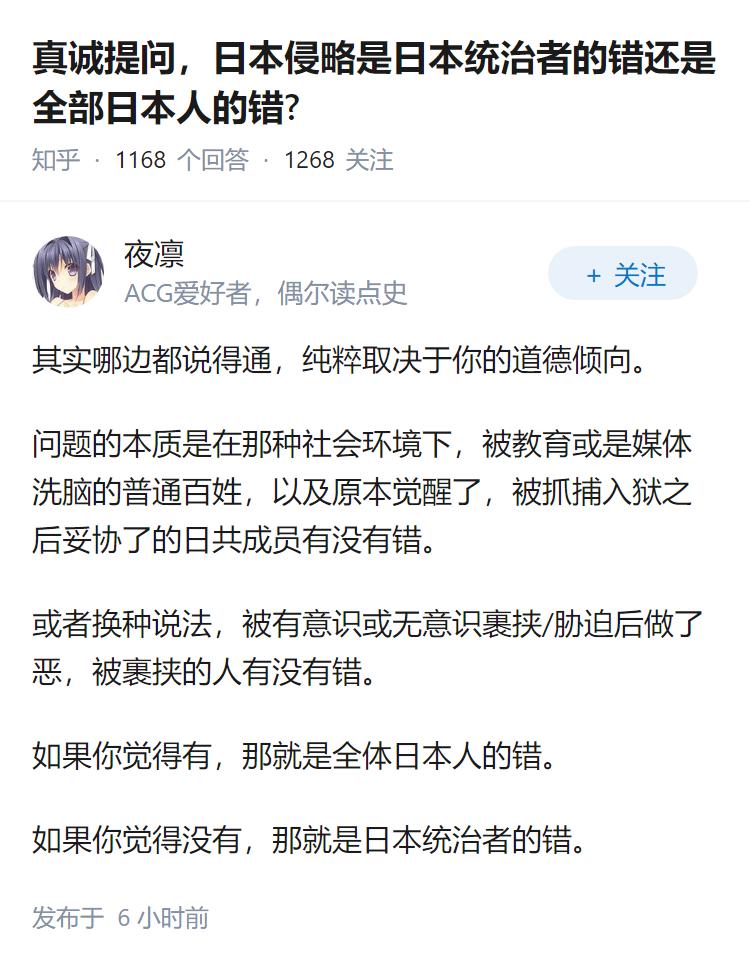 真诚提问，日本侵略是日本统治者的错还是全部日本人的错?