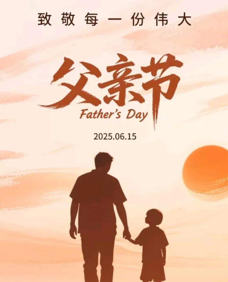 今天是父亲节我昨天晚上给父亲发了200元但我爸迟迟不肯收他可能觉得我现在