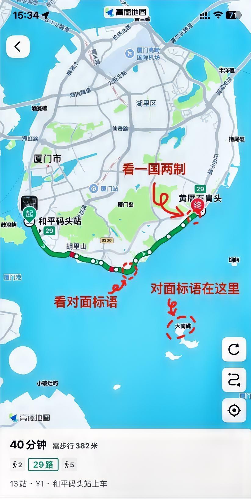 厦门看标语的最佳位置