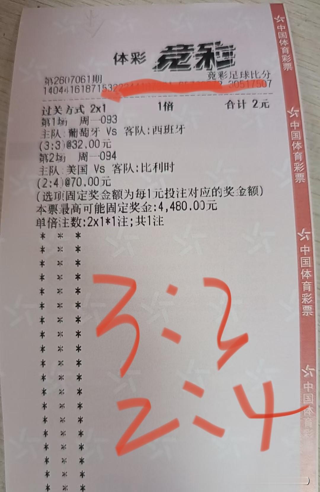 世界杯接近尾声，最近每个队都打出大球，看看今天有没大球出来[笑着哭]，看看有没肉吃