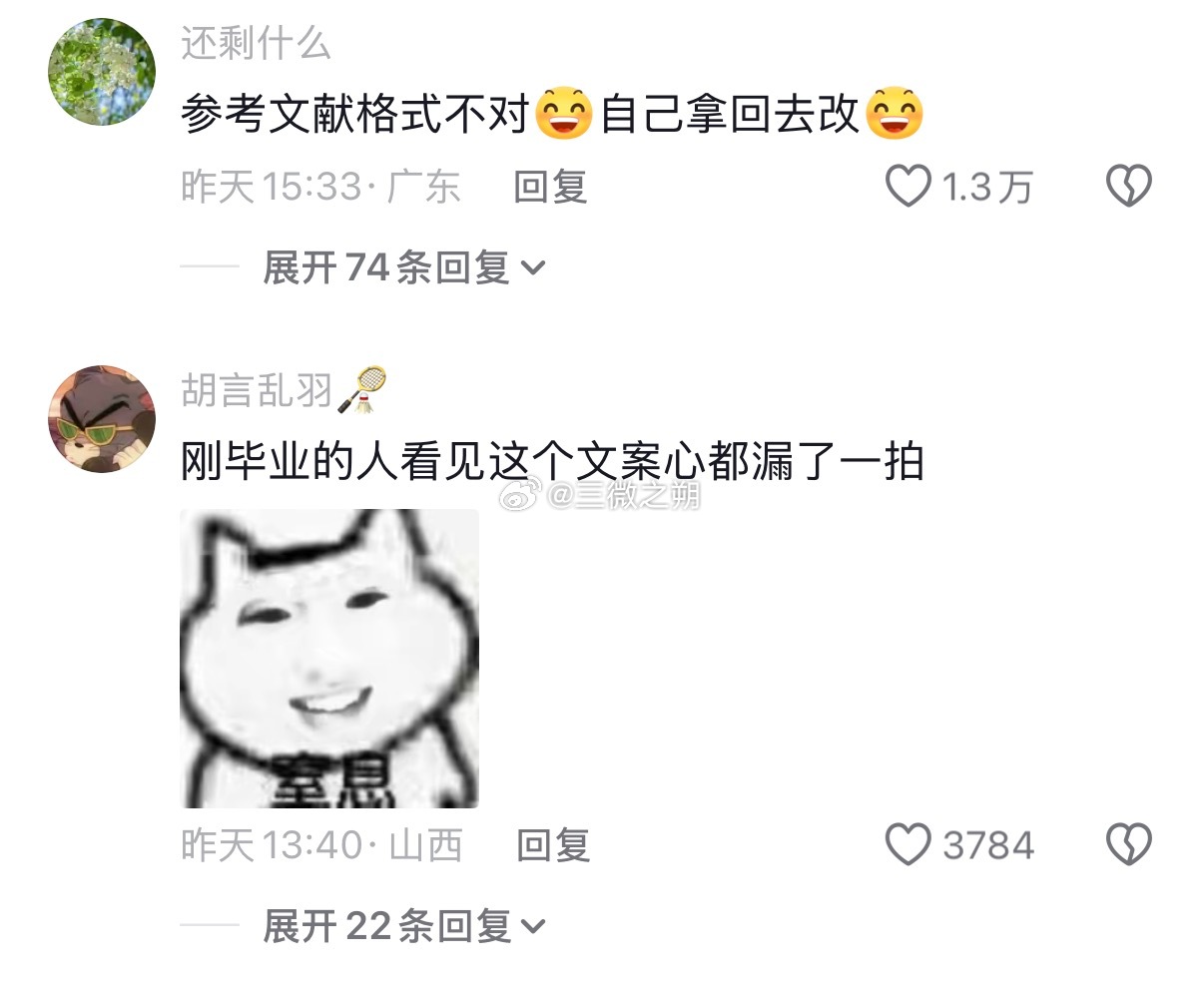 好有读缩力的文案​​​