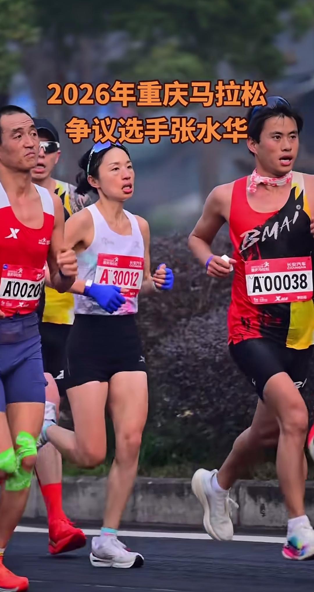 张水华一个不合格的护士，为跑马拉松虚假调休、高频参赛、违规兼职未报备、与本职工作