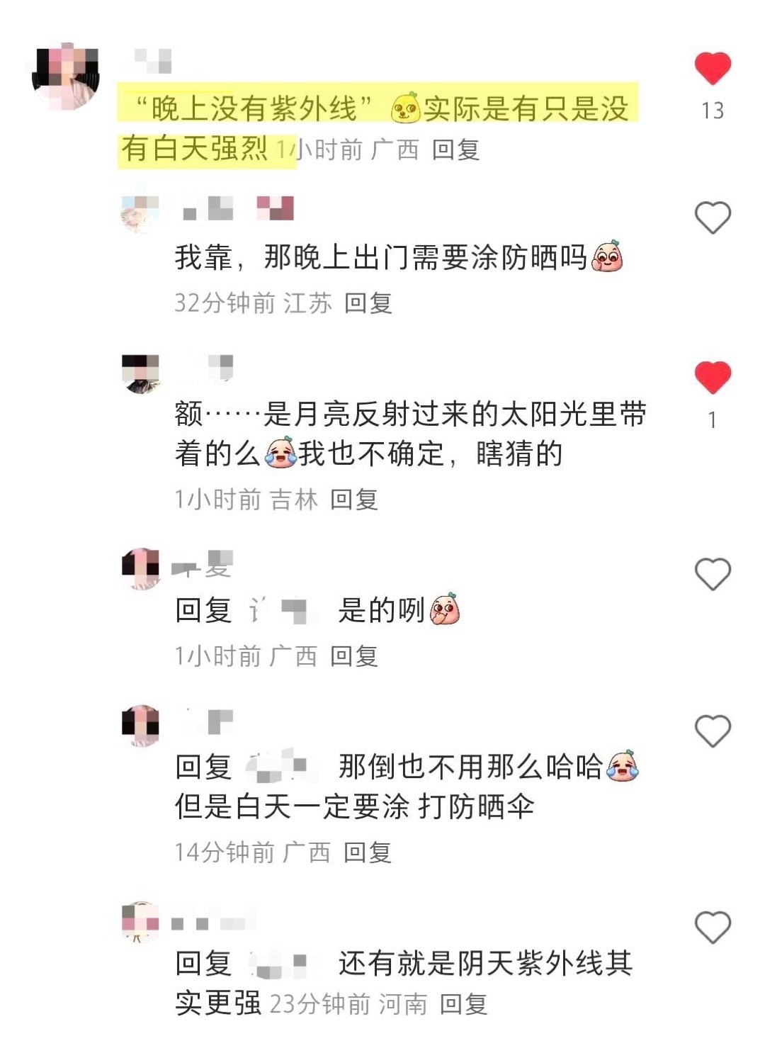 以为是常识，但是大部分人都不知道​​​