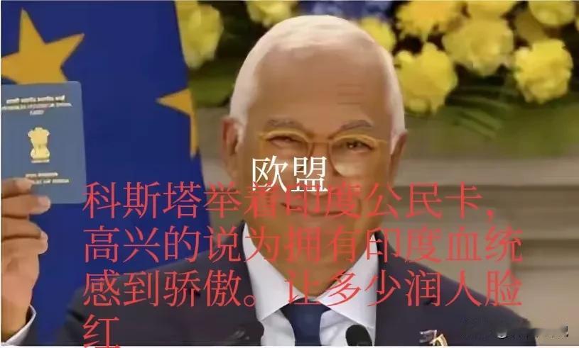 印度制造竞争不过我们，但是印度的人性却比我们强很多，这是不争的事实。欧盟理事会主