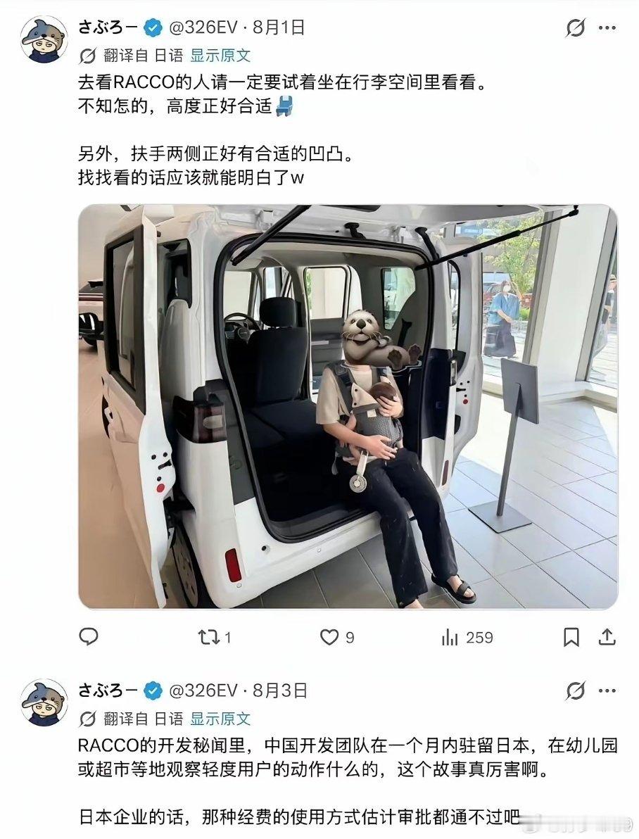 中国电车可以在日本卖，却不能在美国卖