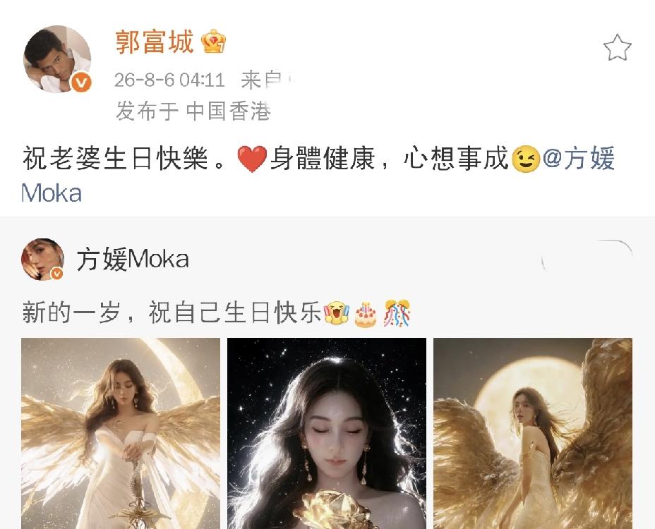 郭富城，凌晨四点高调发文8月6日，郭富城凌晨四点高调发文，简简单单几句祝福