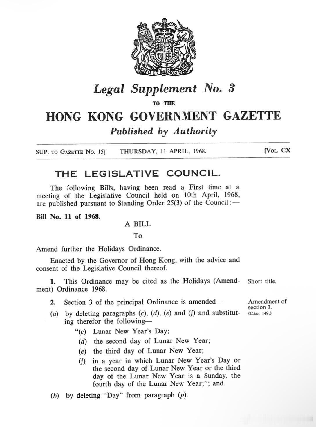 LunarNewYear使用的源头找到了。港英政府1968年第十一条bill
