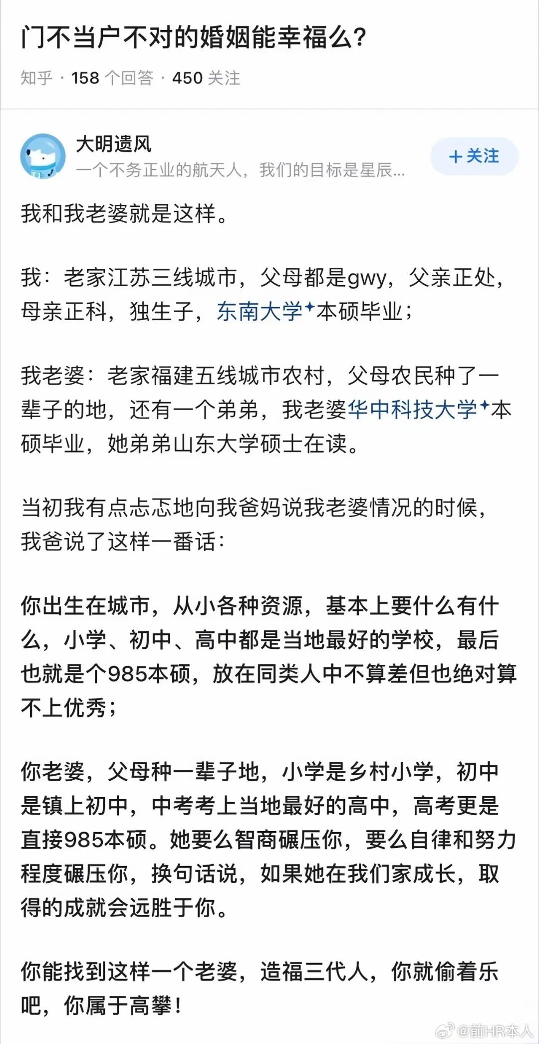 一个家庭有个睿智的父亲，真的很重要啊，可以一下子看穿本质。