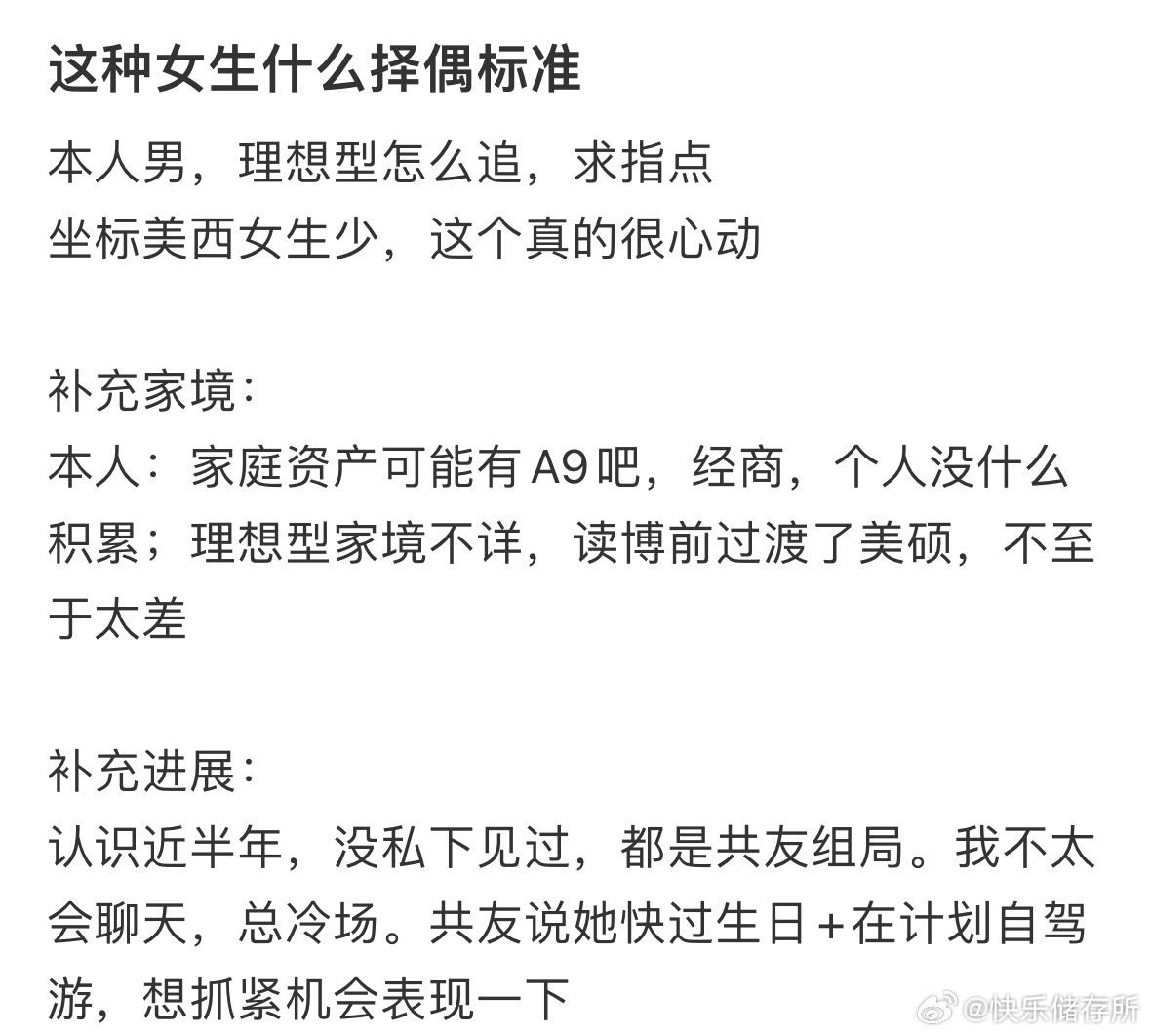 这样的女生我要怎么追❓求建议​​​