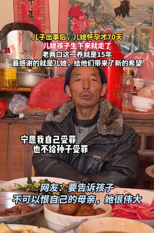 “看哭了！”儿子意外触电身亡，儿媳刚生下孙子就果断离开，但老人却对她感激不尽！直