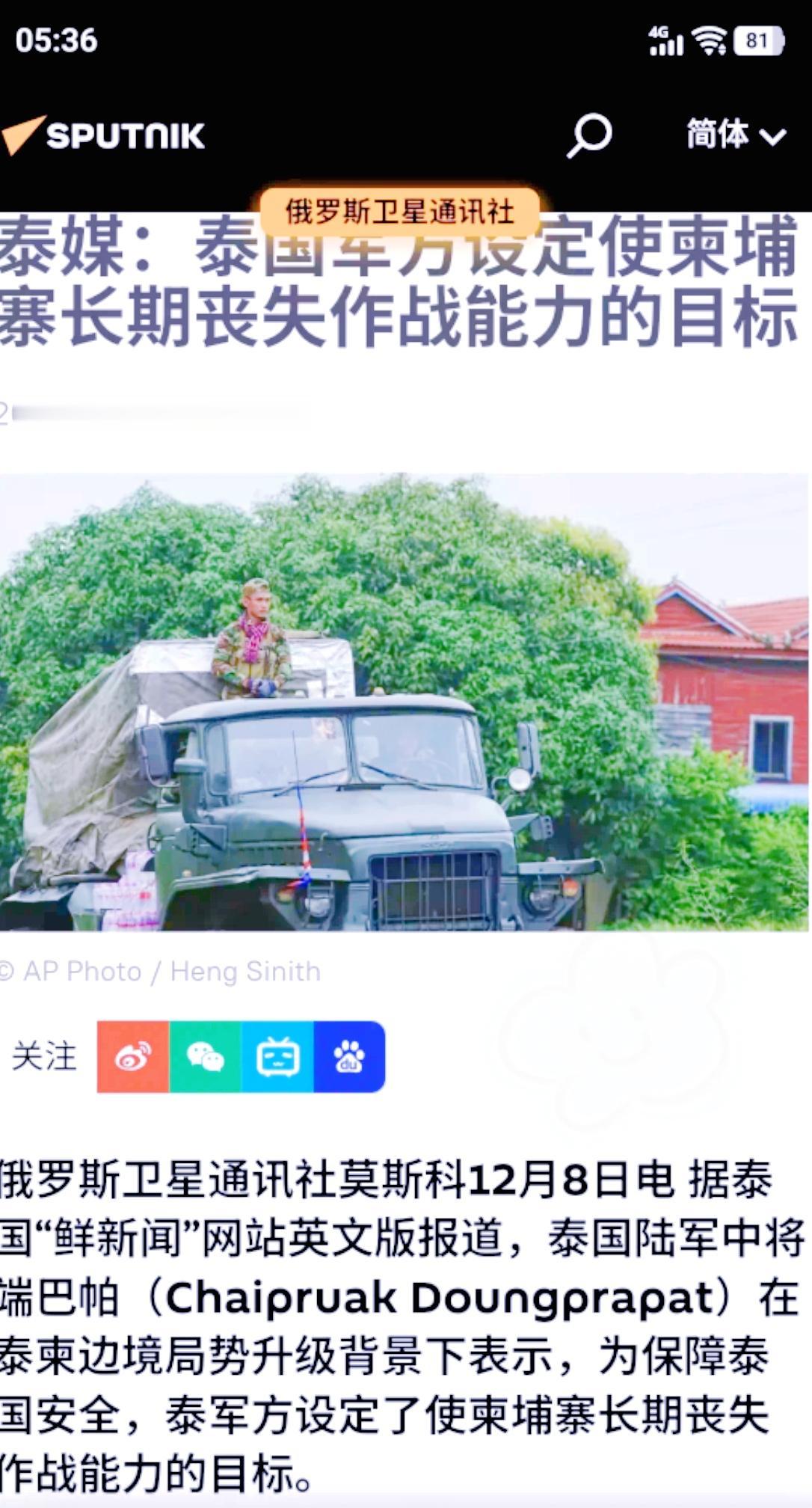 泰国肯定会把柬埔寨往死里打，这个大家没必要怀疑。支持率仅4.38%！泰国总理