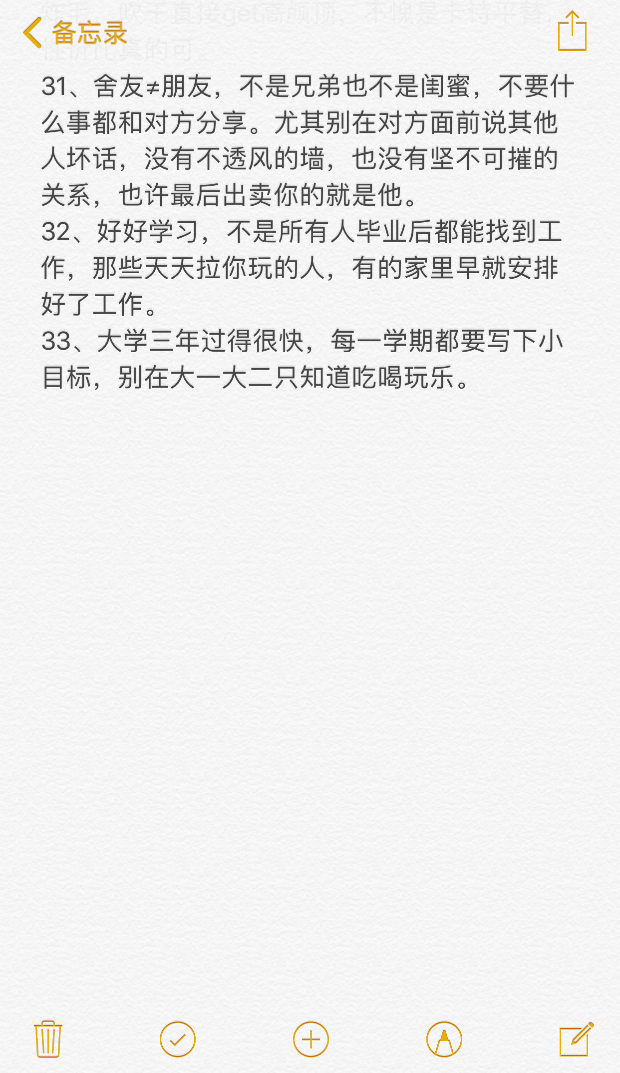 辅导员打死不会告诉你的大学潜规则