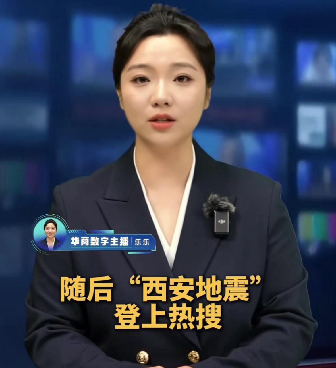 西安地震了！今天高温闷热，一直在家里开空调睡觉，刚才才发现“西安地震”上了热搜！