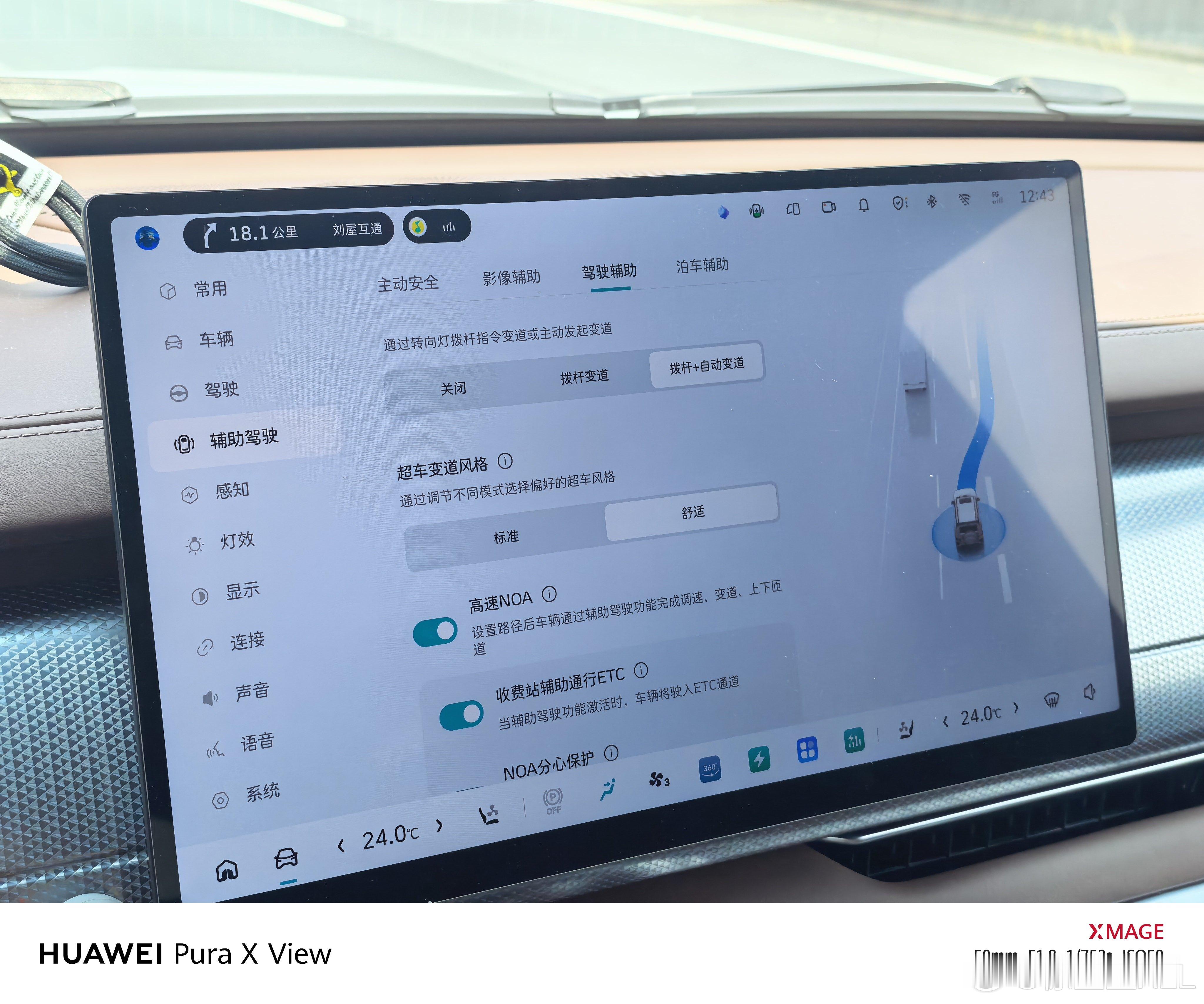 长城的这套CoffeePilot4的智驾版本谁知道怎样才能不让他变道？把变道
