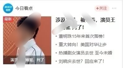 怎么乱讲话？​​​
