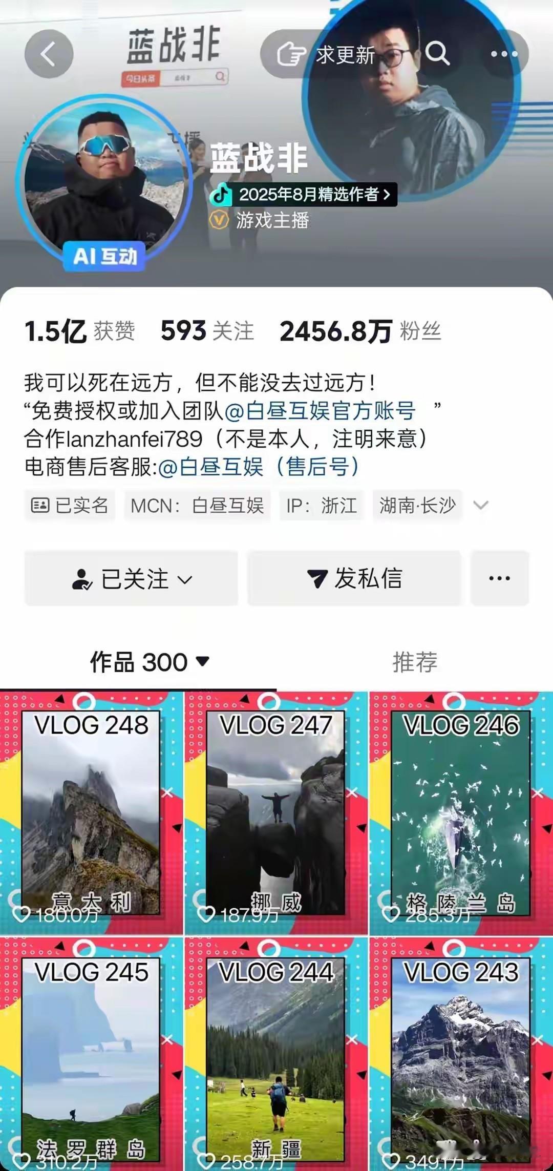 蓝战非所有社交媒体账号都恢复关注了！确实，蓝战非没做错任何事，他只是说了一句实话