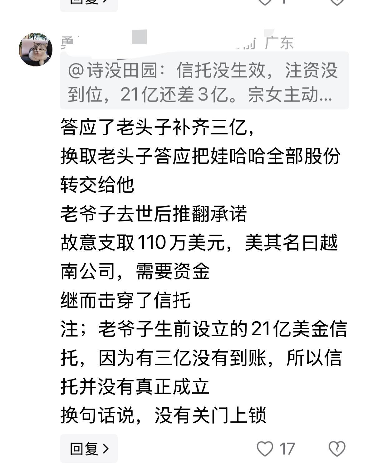 宗家的事大概清晰了。1.老宗找二房生孩子，这事宗馥莉和她妈妈大概率知道，或者是