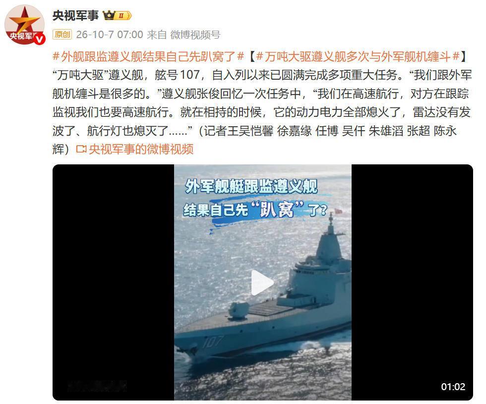 央视明示：此前在南海“瘫痪”4天的美军驱逐舰，疑似是被055大驱高速拉爆的！还记得今年7月份（8月份