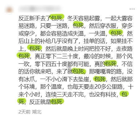 鳌太线是什么，其实就是连接鳌山和太白山秦岭山脉的一条徒步线路，一条早在2018年