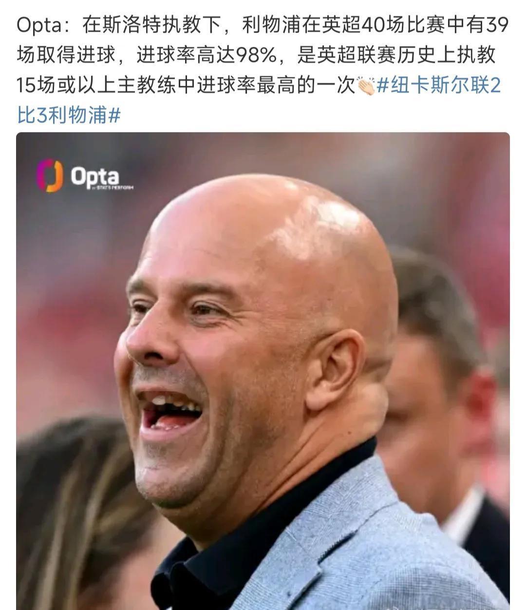 利物浦的这个光头，怎么一点问题都没有？或许阿森纳实力强于利物浦，但是教练水平