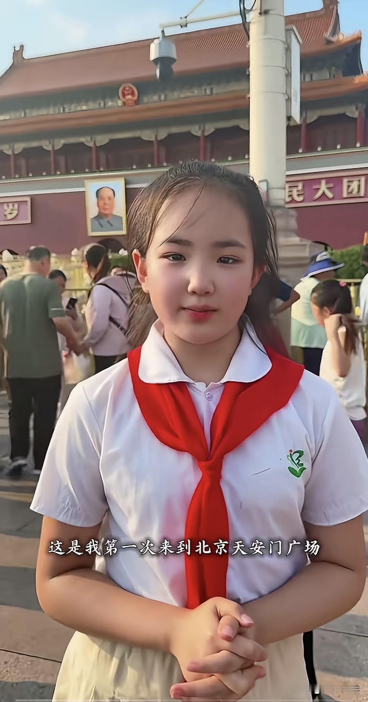 这个扎着红领巾的女孩，第一次来到北京，第一次来到天安门广场，第一次见到毛主席画像
