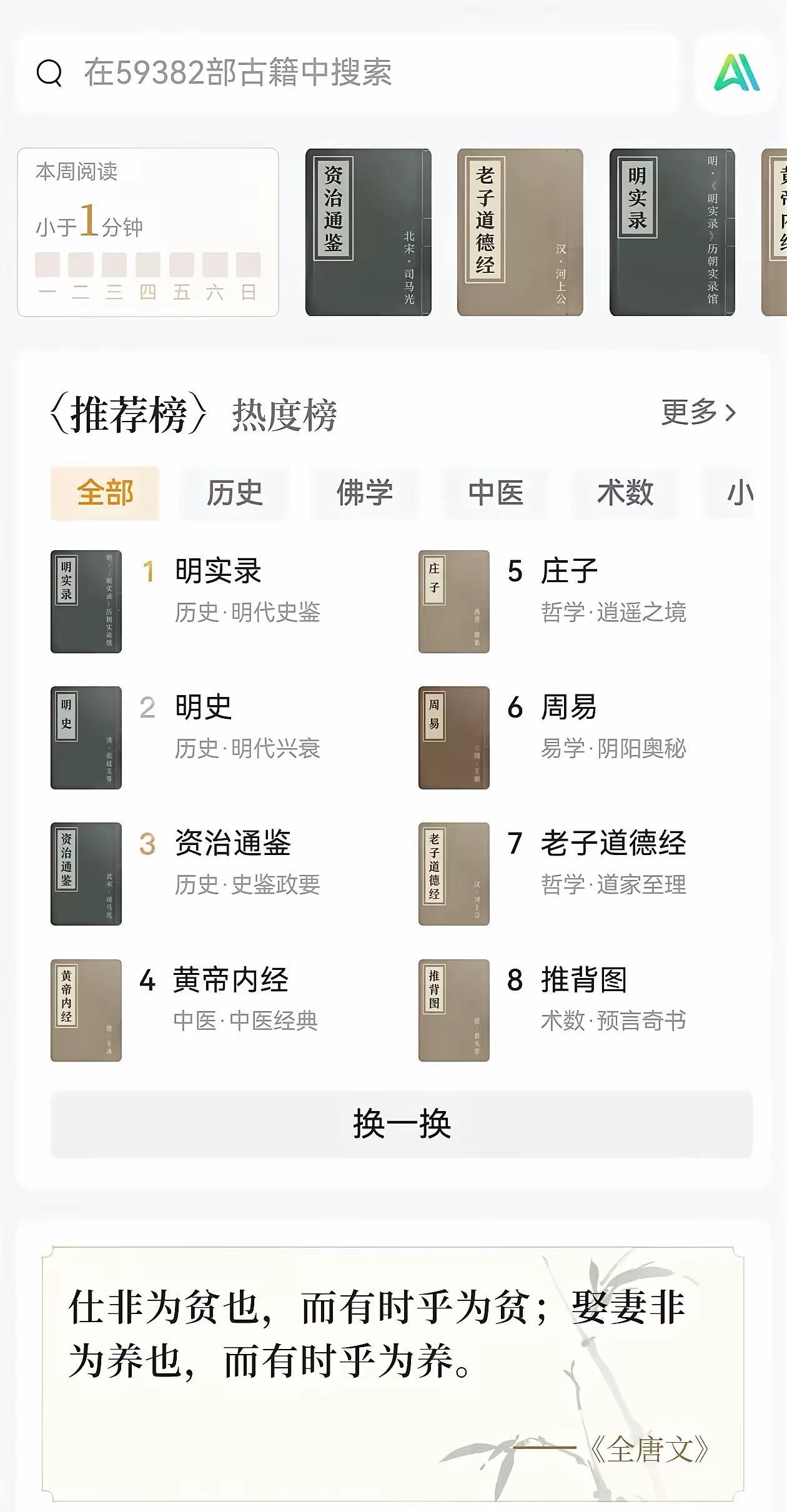 字节跳动悄悄又做了一件惊天动地的大好事：开源古籍！把几万本中国优秀传统古籍免费给