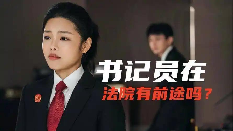 以前很多人吐槽法检书记员是“体制内临时工”，但最近一大波改革落地，全国多地省聘书