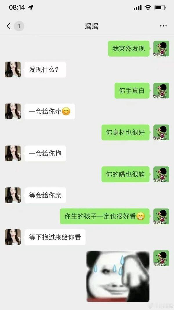两口子打情骂俏呢吧​​​