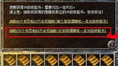 热血传奇新百区: 狗书一度炒到400, 盟重神兵这是什么操作?