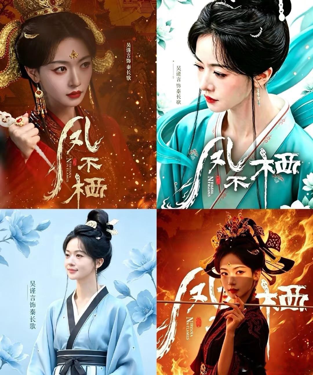 很神奇，吴姐就是能撑起所有妆造🤔