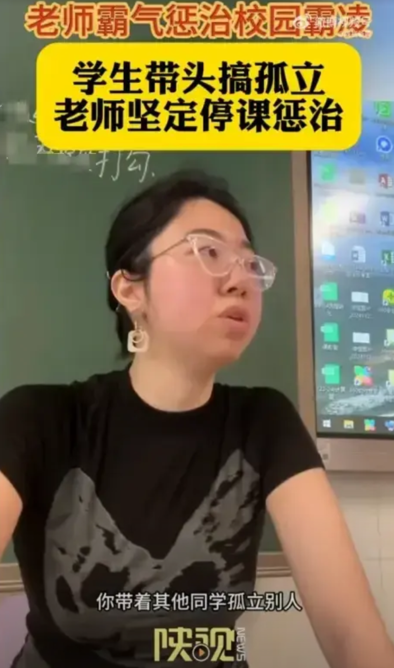 广东一所学校，一学生与同学闹矛盾后便鼓动威胁其他同学孤立该同学。班主任获悉后，坚
