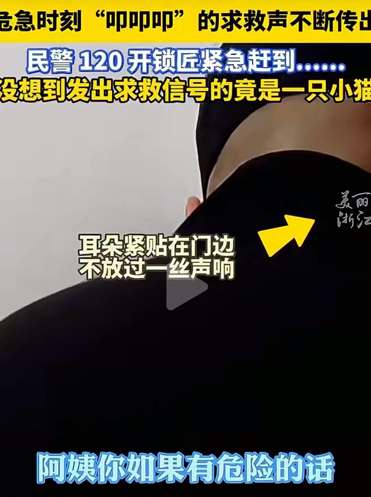 2025年11月19号，杭州90岁的李奶奶在家摔晕过去，动弹不得。维修师傅孙先生