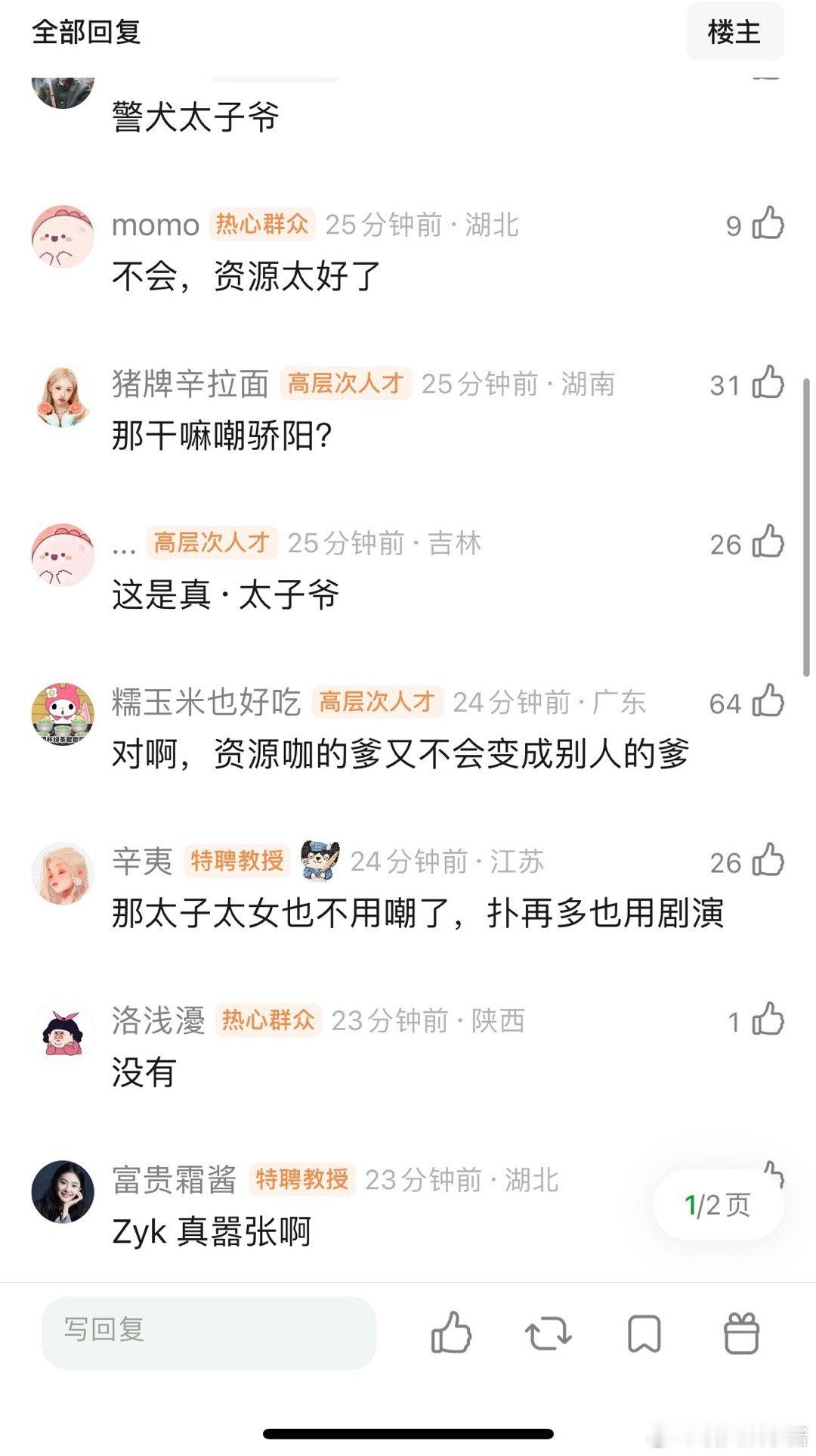 人之初就算扑了对张若昀也没影响吧？