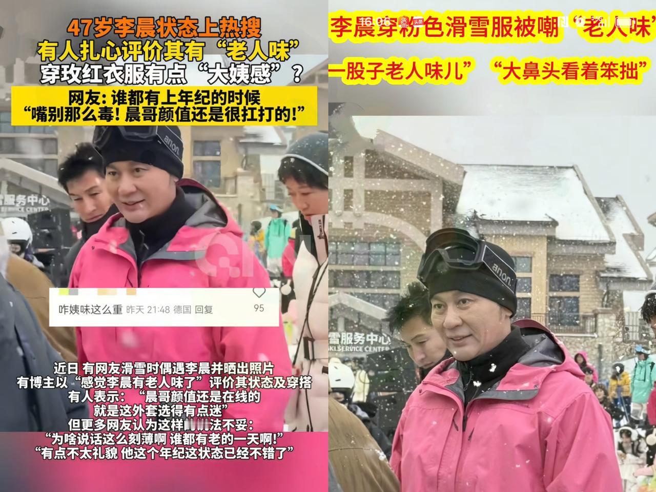 47岁的李晨给所有男人提了个醒钱再多有什么用？年纪一大，就算全身名牌，也遮不