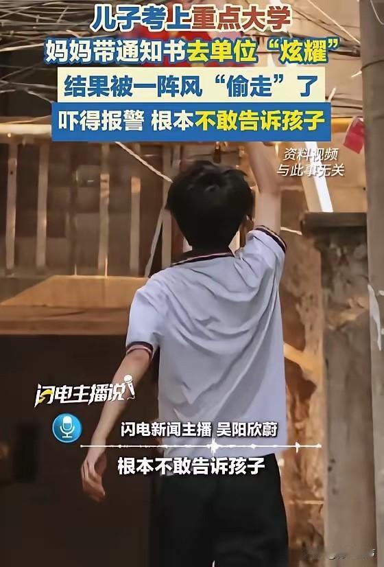 “高兴过头了！”8月15日报道，浙江绍兴，一男生高考成绩不错，拿到录取通知书时，