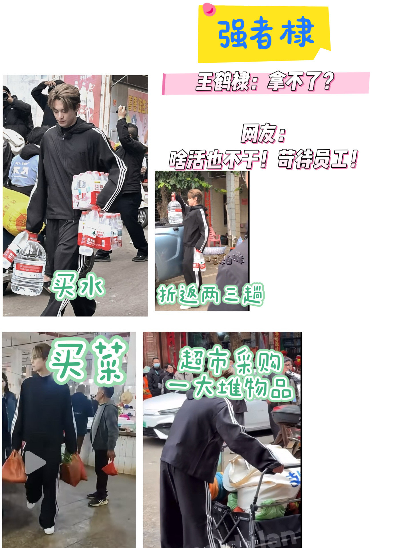 我真的是无语…吴泽林吃人血馒头还没有吃够吗？王鹤棣到底做了什么要被这些人这样
