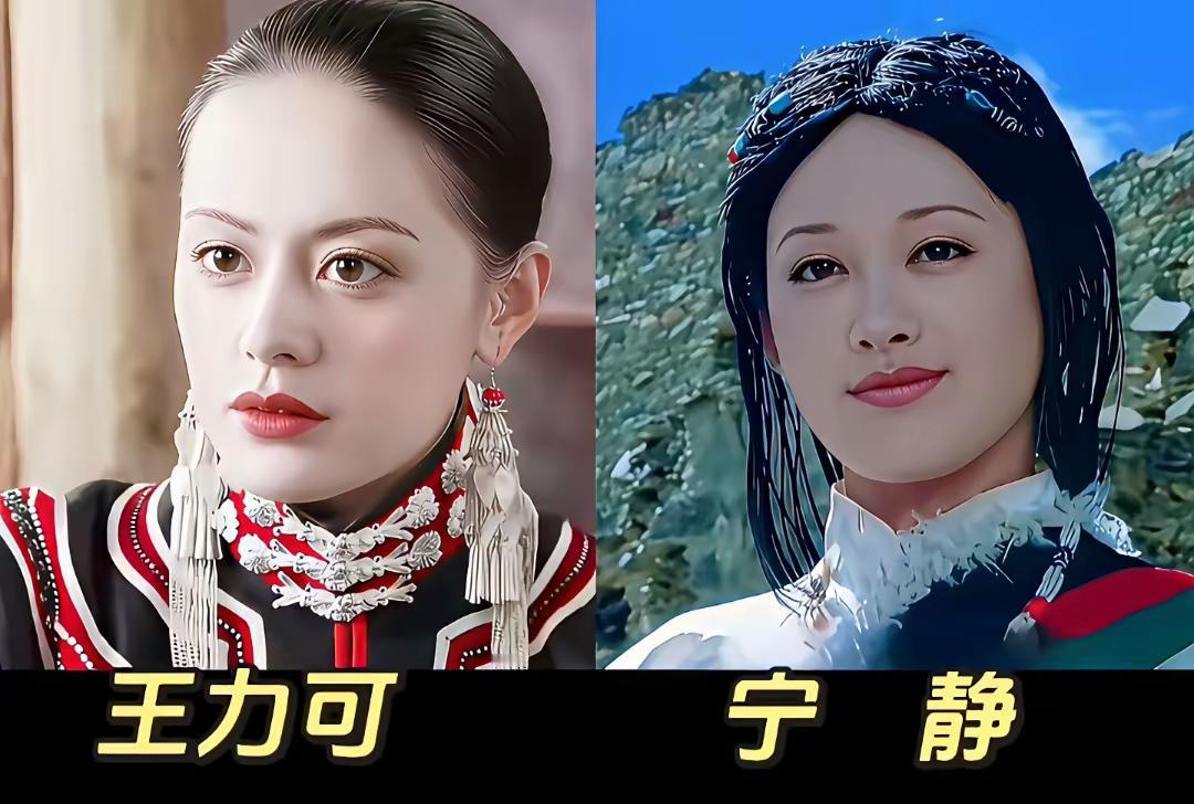 年轻时候的王力可看着比宁静还要漂亮啊，两个人属于是一种类型的美人，都是那种浓颜