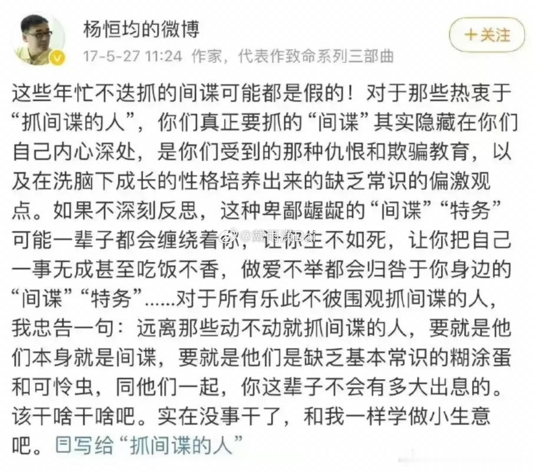 【何等相似？】关于是否间谍（战略间谍）的质疑声持续已久。对这种质疑，胡锡进没有正
