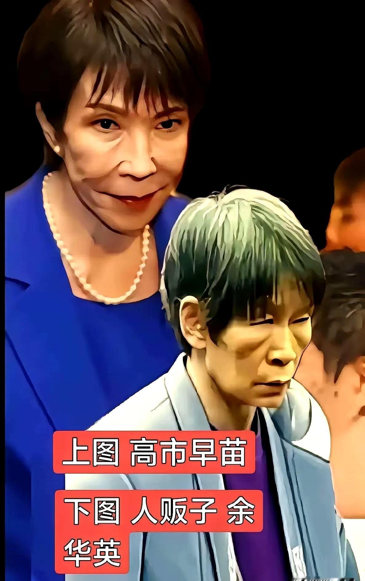 基因里的债：高市早苗那张脸，背后是137次铁链作响的宿命