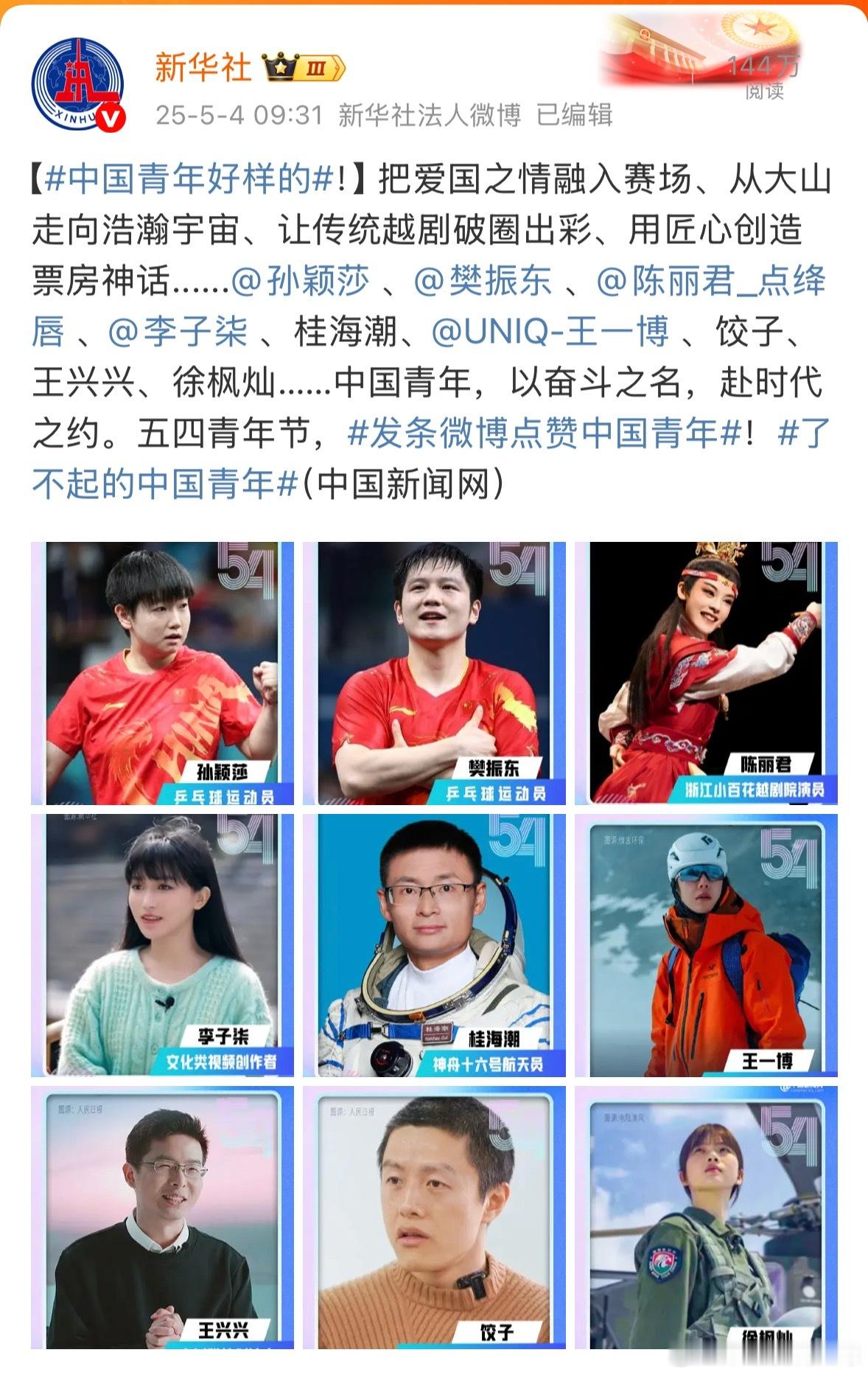 新华社发了王一博，还是唯一的内娱男星什么水平？​​​