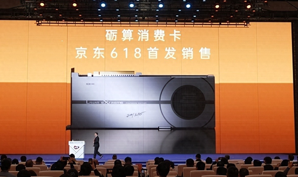 国产显卡新突破！砺算LX7G106消费卡发售时间定了