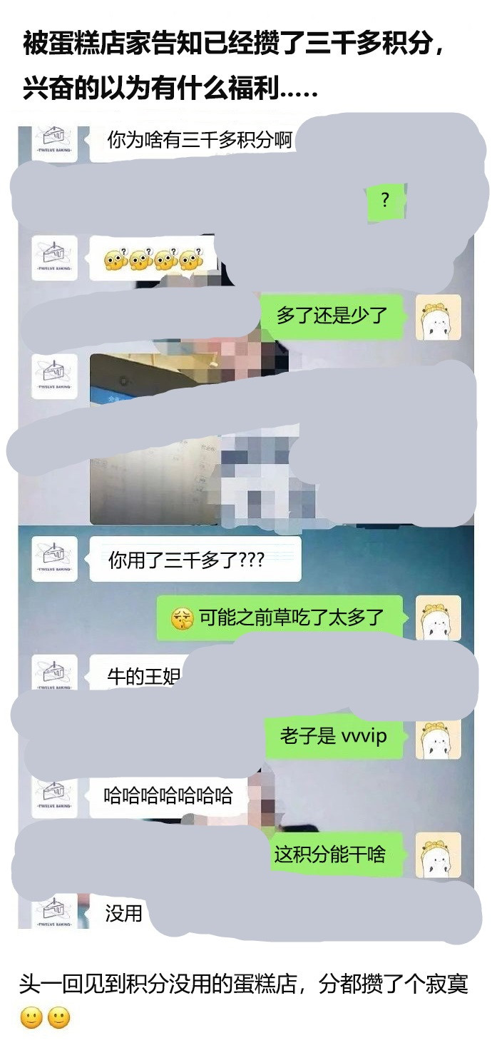 兴奋的以为有什么福利