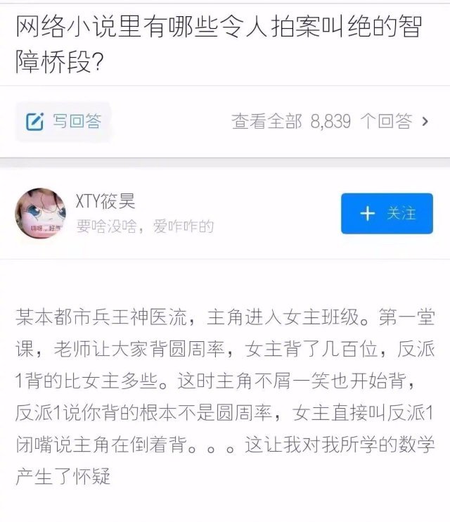 哈哈哈哈哈哈哈哈哈哈哈哈还可以这样的么？​搞笑​​​​