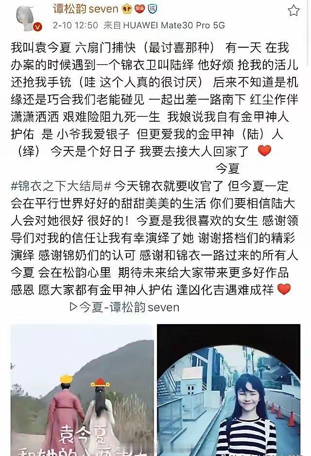 一部剧是火了还是扑了，看演员的收官文也能窥探一二。​​​