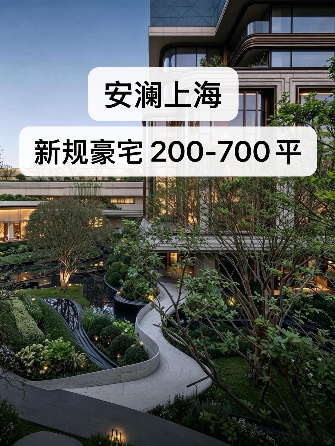 徐汇·安澜上海东区｜209-229平｜3300W起徐汇滨江内环内、小姐姐梦中情宅
