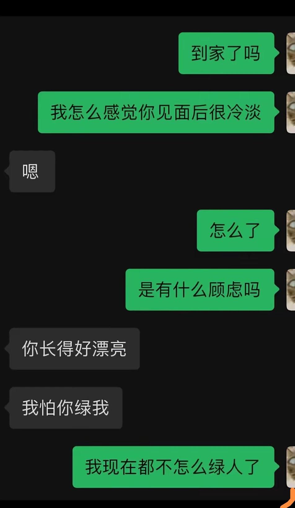 姑娘挺实在的！