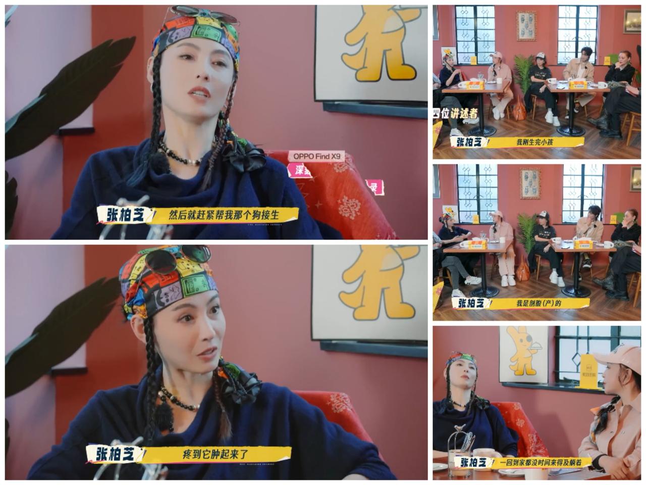 张柏芝剖腹产后立刻给狗接生，刘嘉玲断言她在撒谎。张柏芝家人真的不行，怎