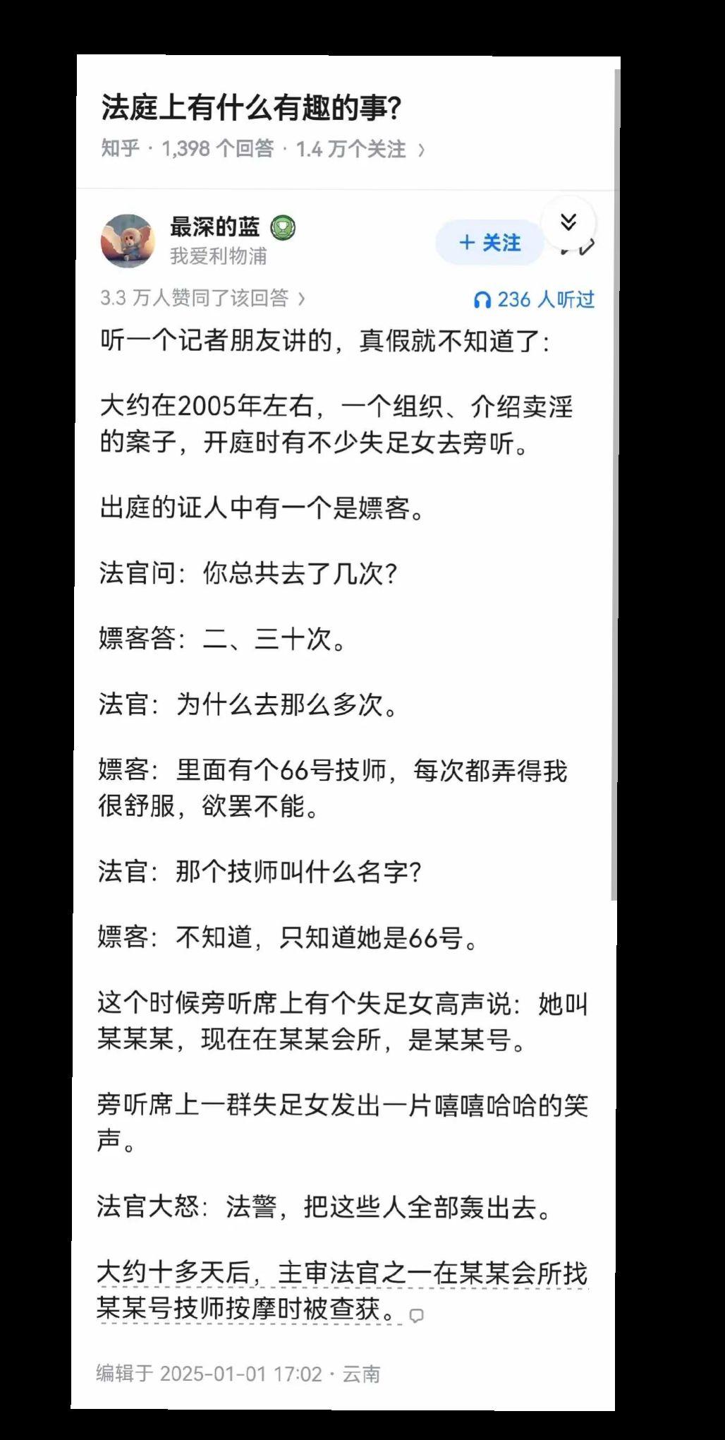 每天跟我涨知识 开眼界了 颠覆三观 奇葩的答案 知识趣事